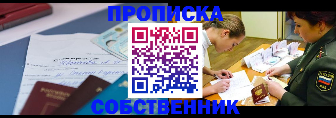 временная регистрация поиск в Алексеевке