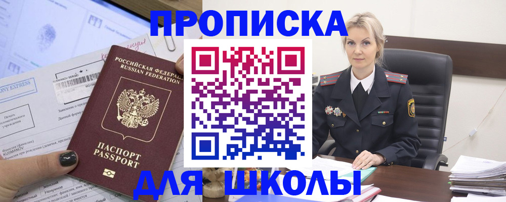 прописка поиск в Алексеевке