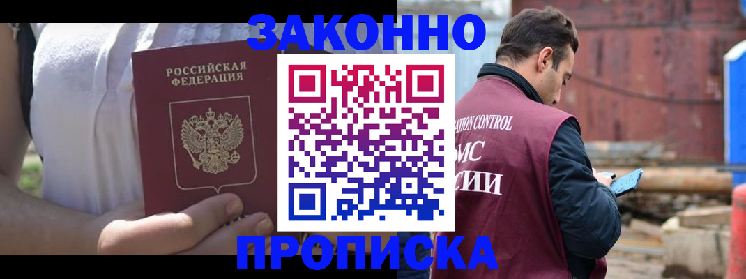 пропишу в квартире в Алексеевке